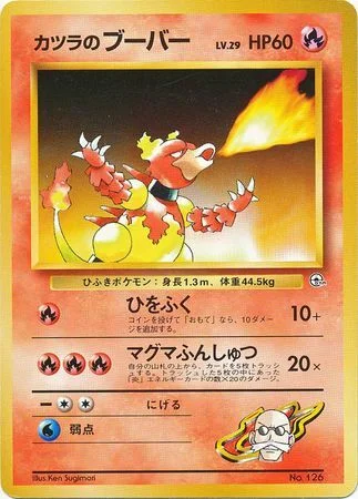 Blaine's Magmar Lv.29 — Guren Town Gym