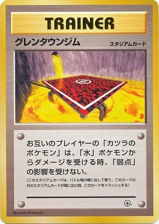 Cinnabar City Gym — Guren Town Gym