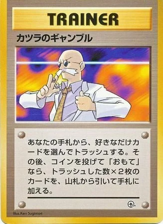 Blaine's Gamble — Guren Town Gym
