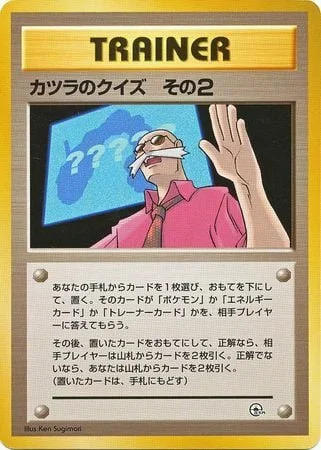 Blaine's Quiz #2 — Guren Town Gym