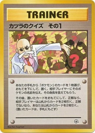 Blaine's Quiz #1 — Guren Town Gym
