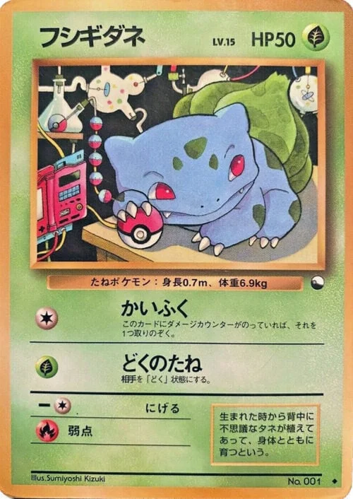 Bulbasaur — Expansion Sheet