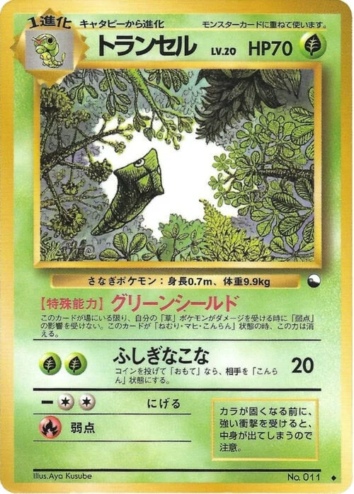 Metapod — Expansion Sheet