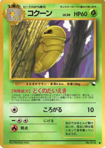 Kakuna — Expansion Sheet