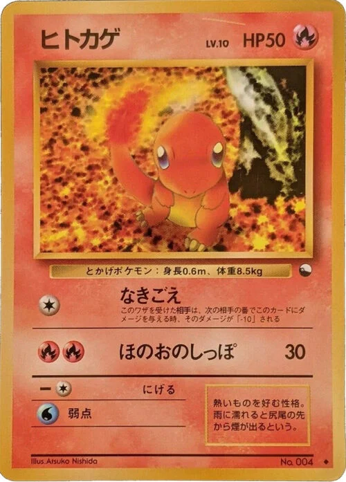 Charmander — Expansion Sheet