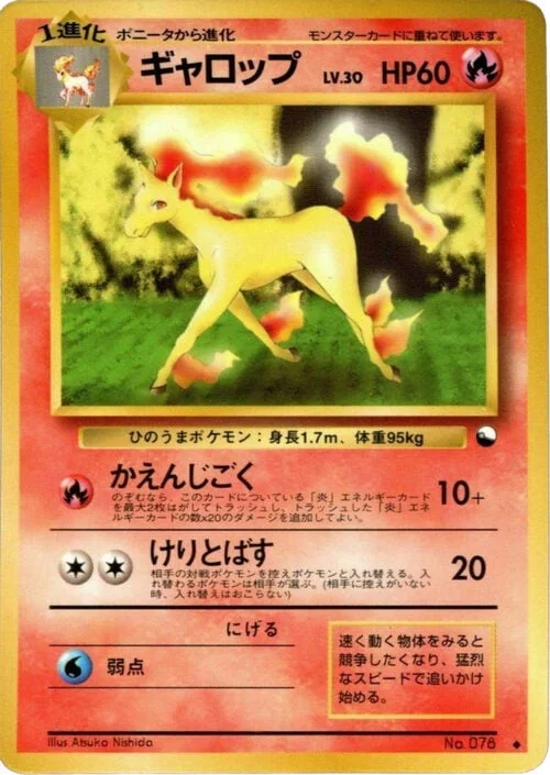 Rapidash — Expansion Sheet