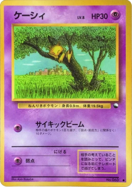 Abra — Expansion Sheet