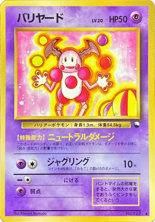 Mr. Mime — Expansion Sheet