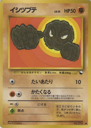 Geodude — Expansion Sheet