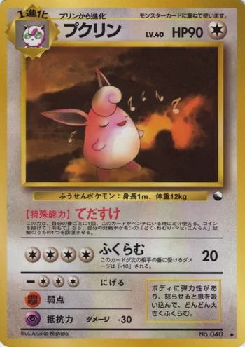 Wigglytuff — Expansion Sheet