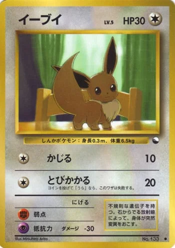 Eevee — Expansion Sheet