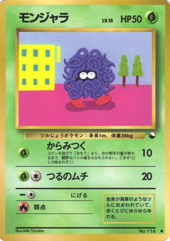Tangela — Expansion Sheet