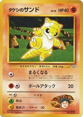 Brock's Sandshrew Lv.13 — Nivi City Gym