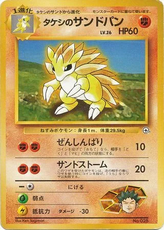 Brock's Sandslash Lv.26 — Nivi City Gym