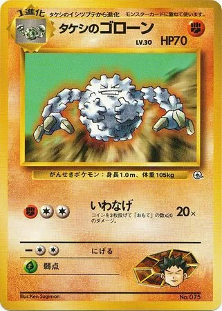 Brock's Graveler Lv.30 — Nivi City Gym