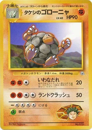 Brock's Golem Lv.40 — Nivi City Gym