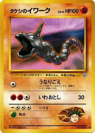 Brock's Onix Lv.41 — Nivi City Gym