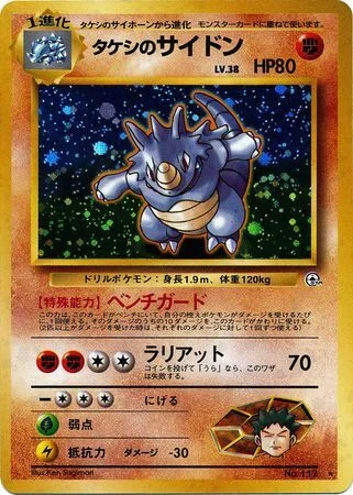 Brock's Rhydon Lv.38 — Nivi City Gym