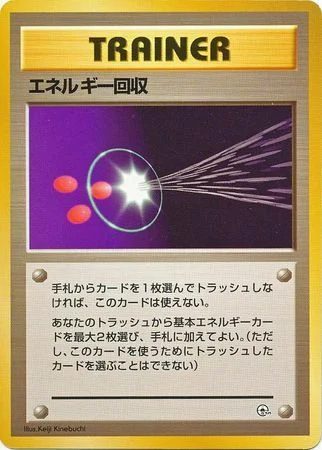 Energy Retrieval — Nivi City Gym