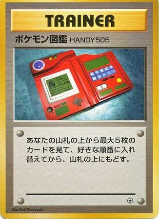 Pokedex — Nivi City Gym