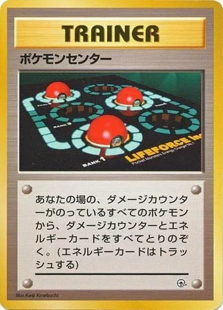 Pokemon Center — Nivi City Gym