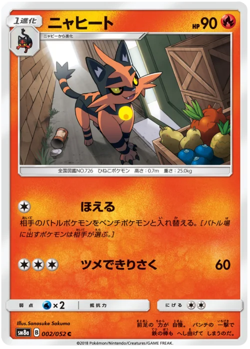 Torracat — Dark Order