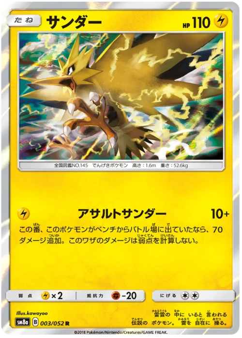 Zapdos — Dark Order