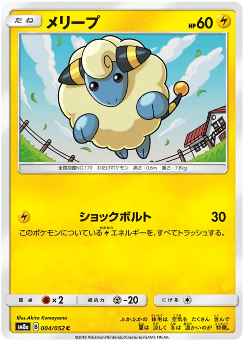 Mareep — Dark Order