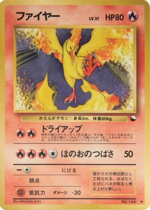 Moltres — Expansion Sheet