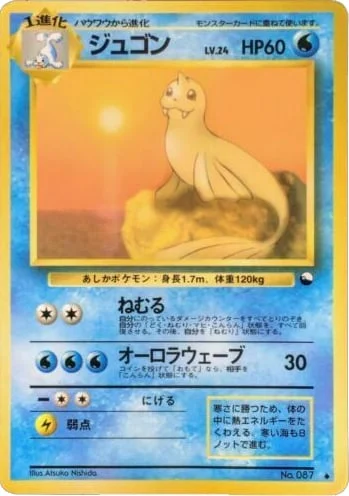 Dewgong — Expansion Sheet