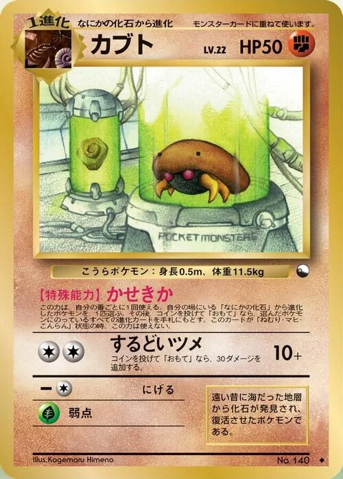 Kabuto — Expansion Sheet