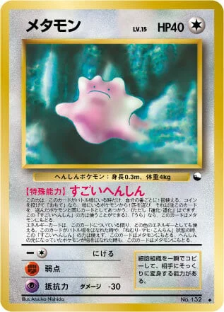 Ditto — Expansion Sheet