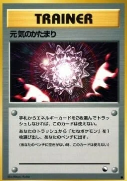 Max Revive — Expansion Sheet