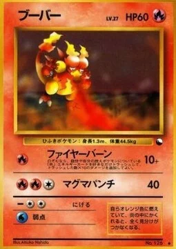 Magmar — Expansion Sheet