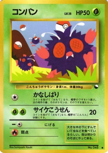Venonat — Expansion Sheet