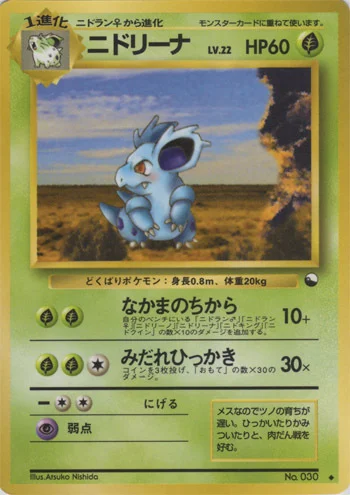 Nidorina — Expansion Sheet