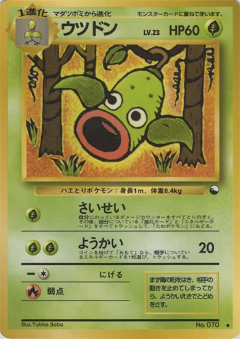 Weepinbell — Expansion Sheet