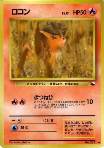 Vulpix — Expansion Sheet