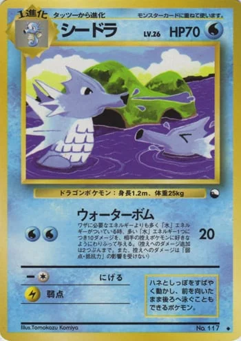 Seadra — Expansion Sheet