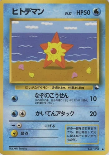 Staryu — Expansion Sheet