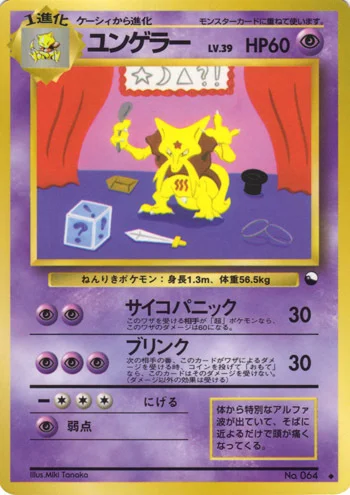 Kadabra — Expansion Sheet