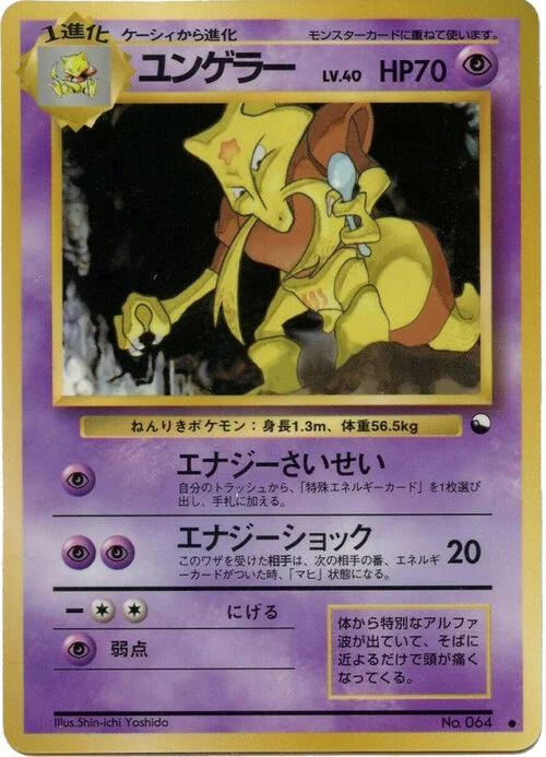 Kadabra — Expansion Sheet