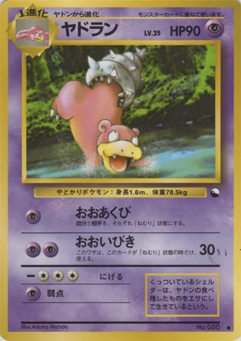 Slowbro — Expansion Sheet