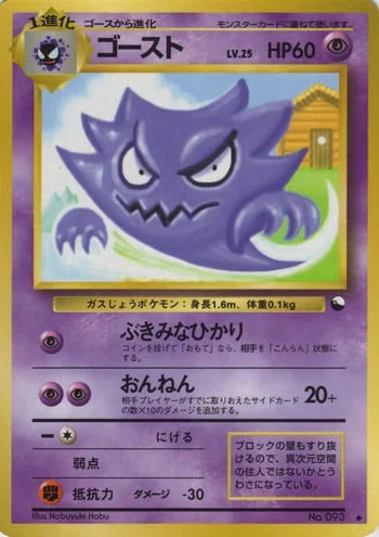 Haunter — Expansion Sheet