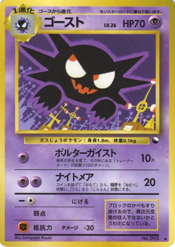 Haunter — Expansion Sheet