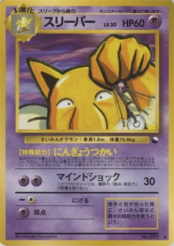 Hypno — Expansion Sheet