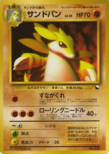 Sandslash — Expansion Sheet