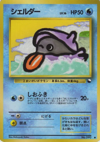 Shellder — Expansion Sheet