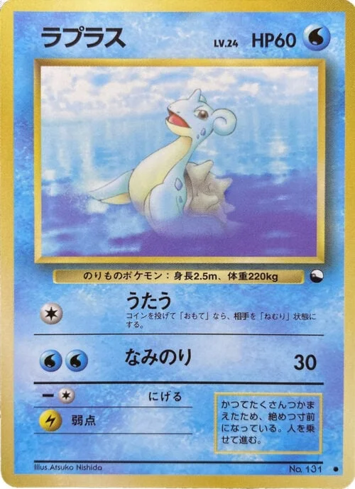 Lapras — Expansion Sheet