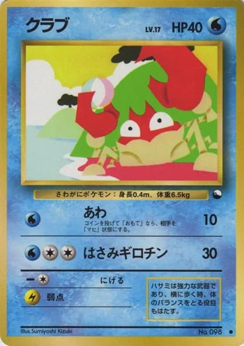 Krabby — Expansion Sheet